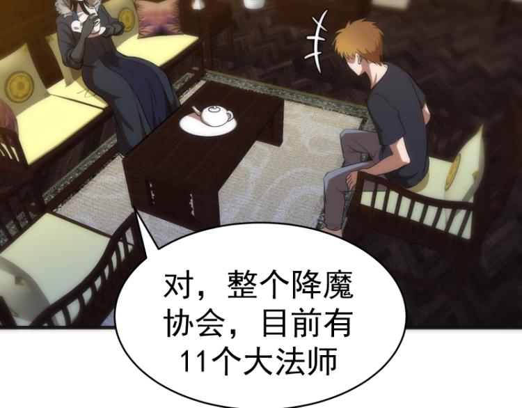 第141话 要做大法师吗？11