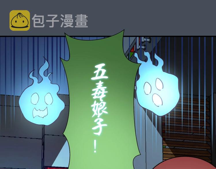 第30话 敢来惹我？143