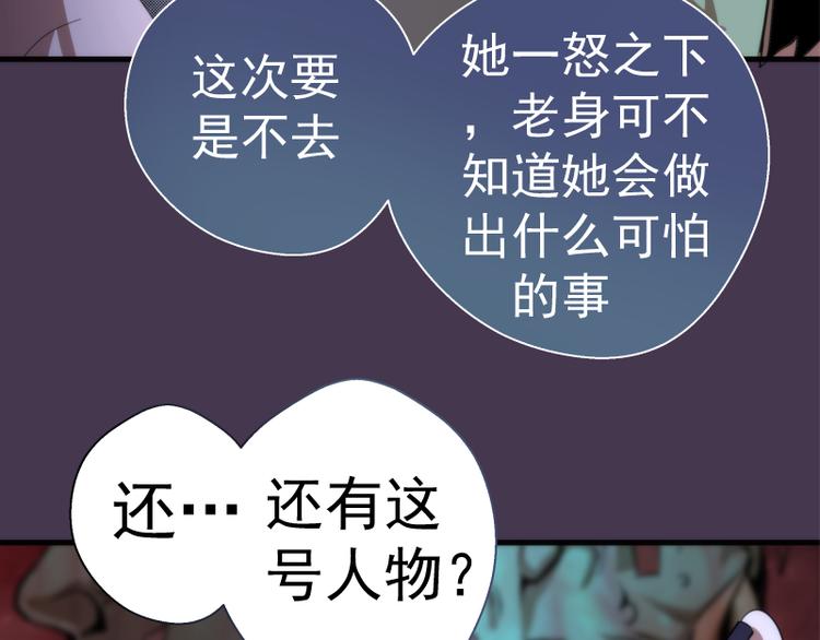 第108话 大人物44