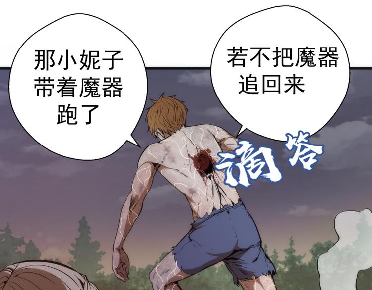 第105话 基督之血38