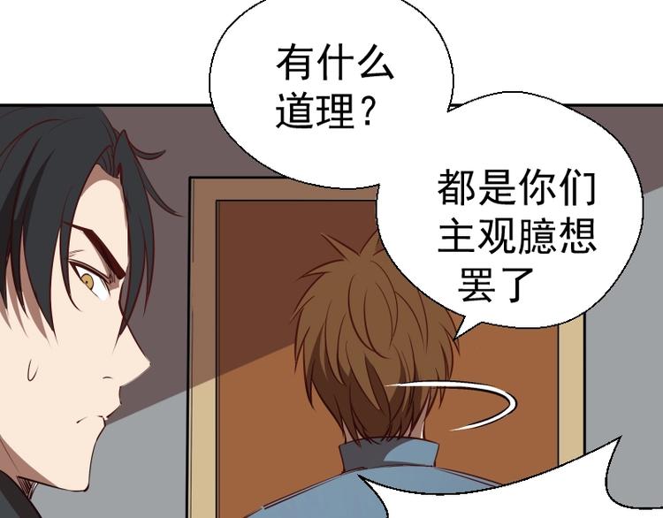 第47话 舒苗的神秘代码！56