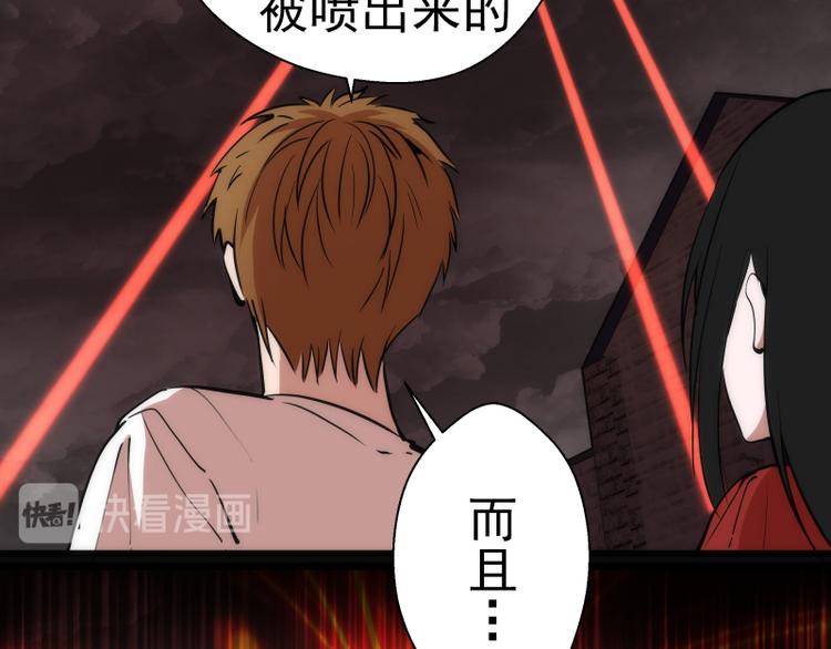 第116话 鬼僵尸服95