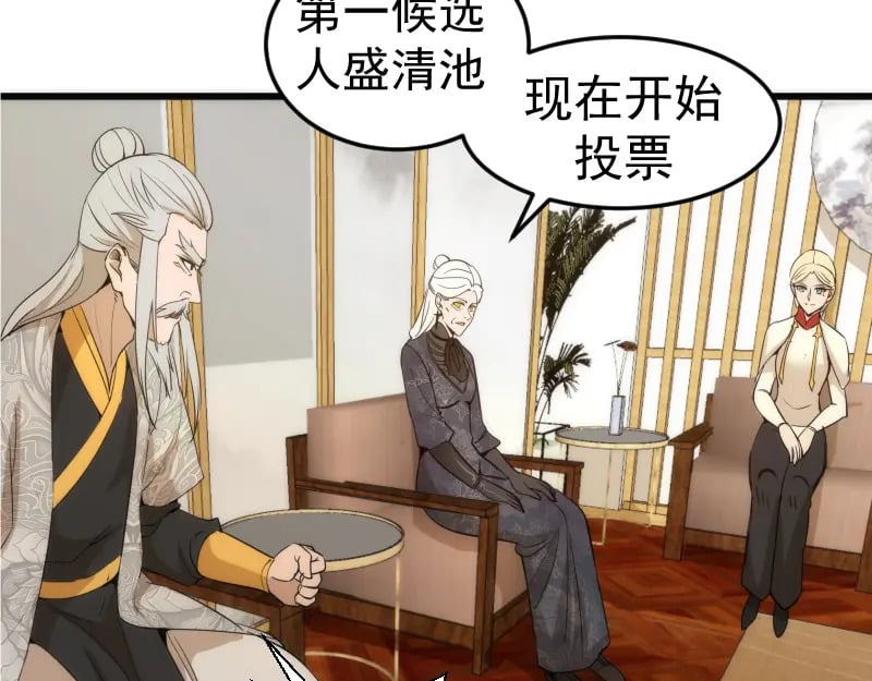 第238话 选举96