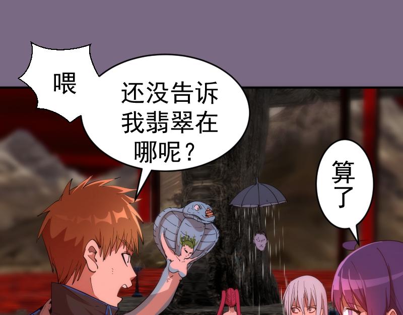 第207话 深入敌后91