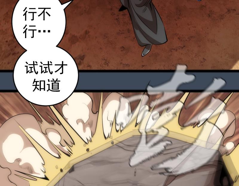 第183话 3vs5!66