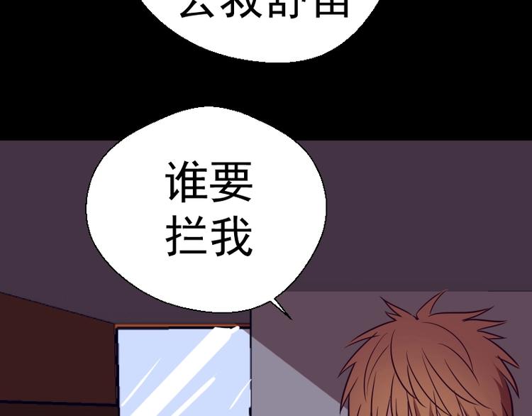 第48话 一意孤行！137