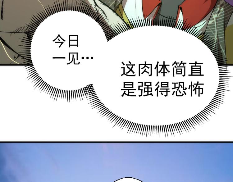 第105话 基督之血31