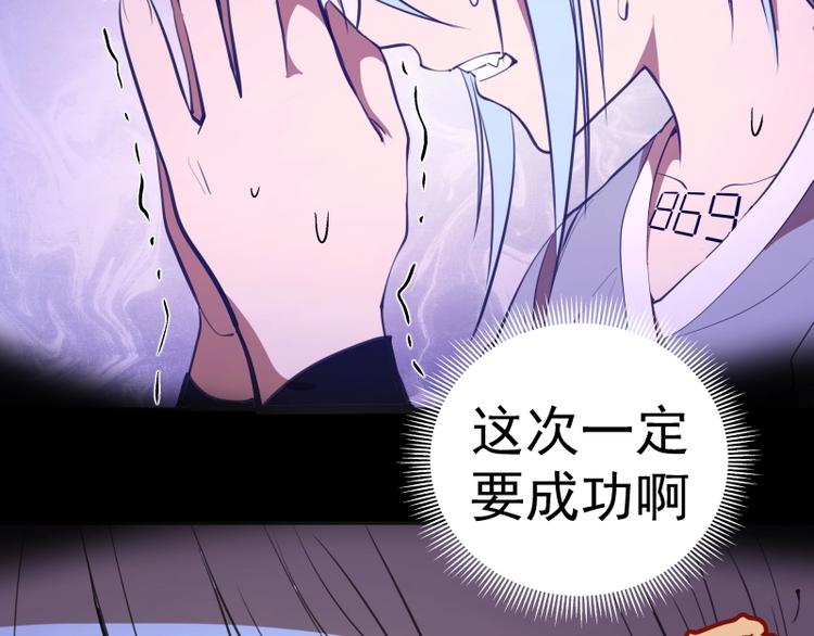 第45话 盛清池的悲痛记忆！33