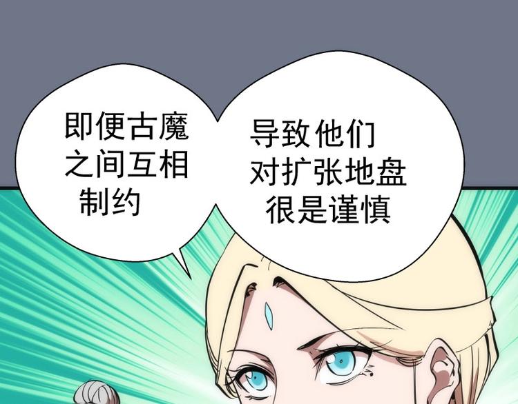 第107话 魔器的作用134
