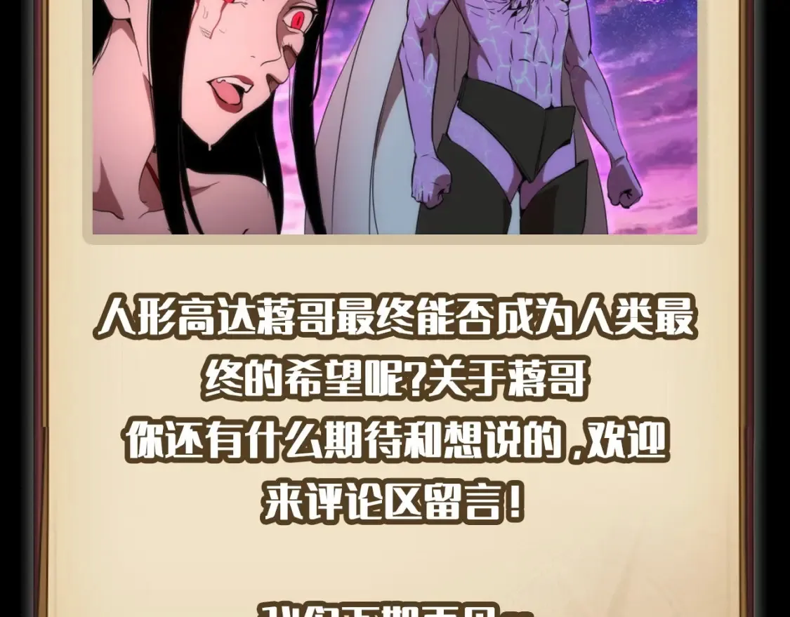 第8期 搞点事：蒋乘风变强之路盘点17