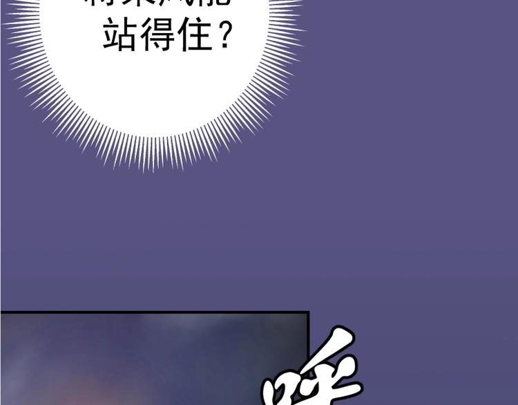 第23话 分头作战！47
