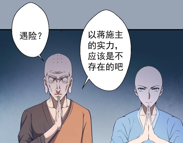 第29话 魔王重生？118
