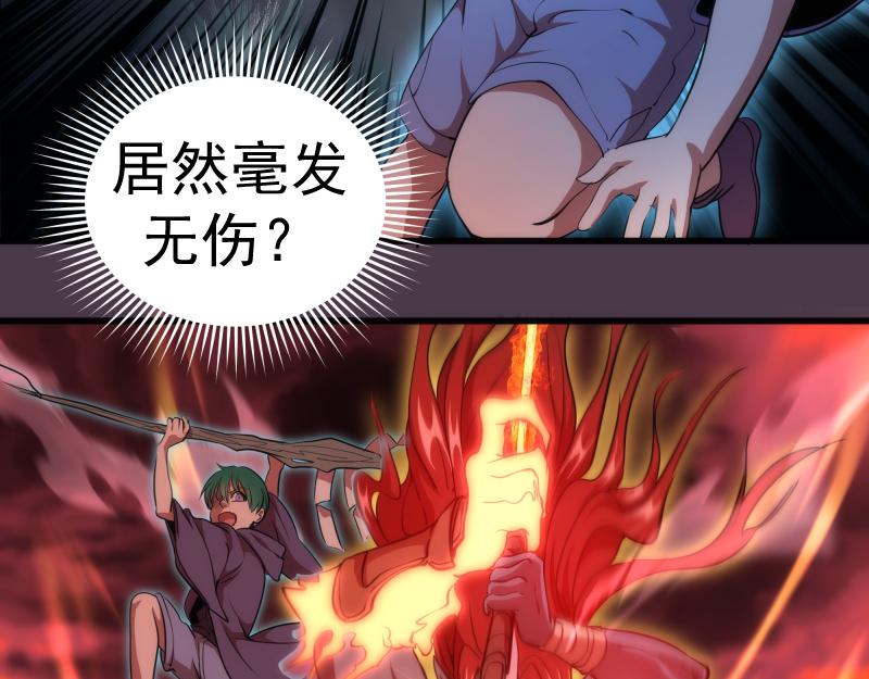 第191话 秘剑流星19
