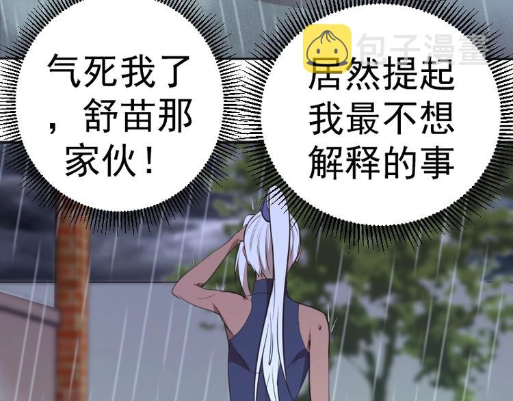第44话 以身试险！137
