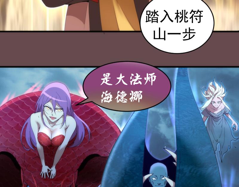第208话 守家27