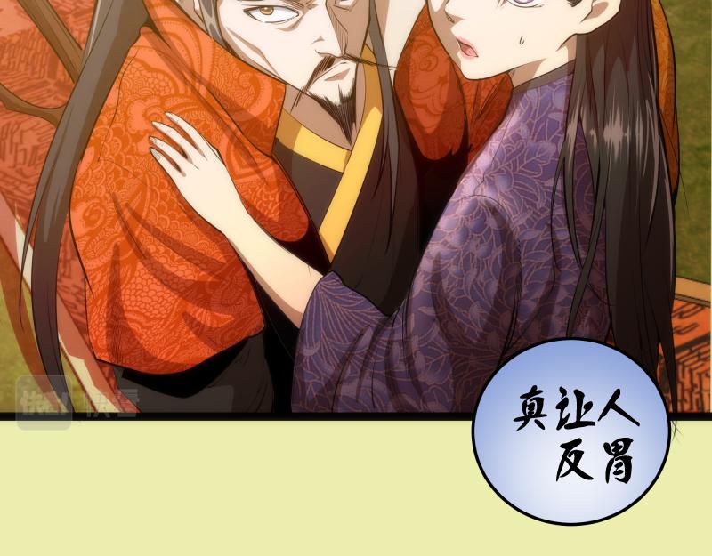 第151话 桃符山旧事(五)99