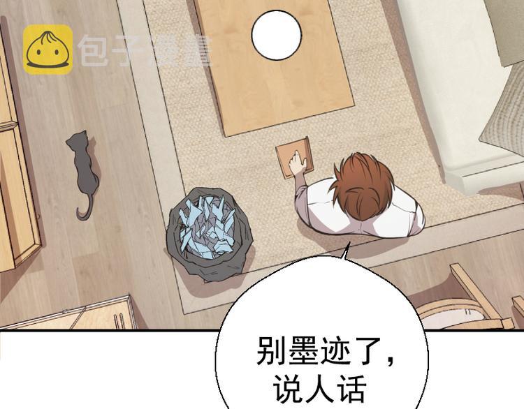 第15话 “主”要见你！61