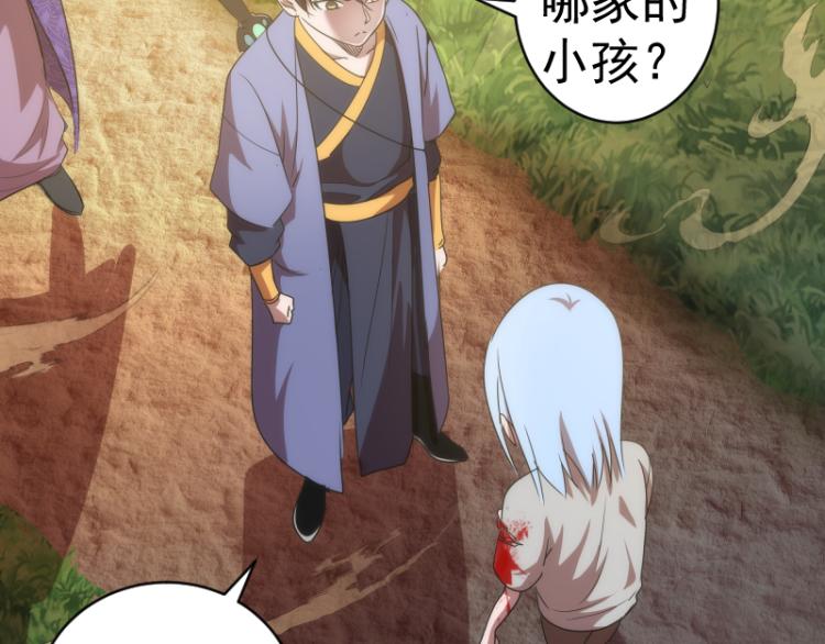 第147话 桃符山旧事18