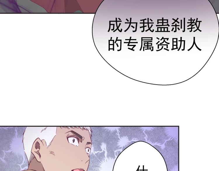 第69话 爱的牺牲！145