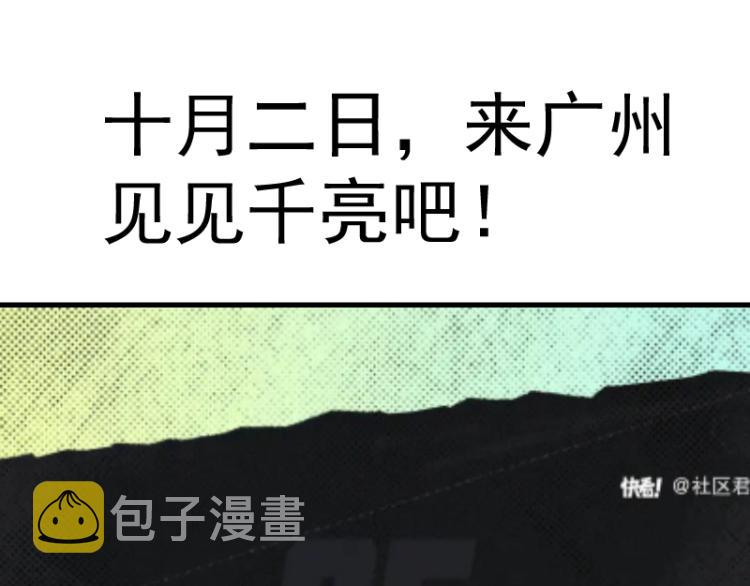 第146话 怎么办？122