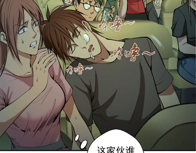 第8话 新角色？新任务？150