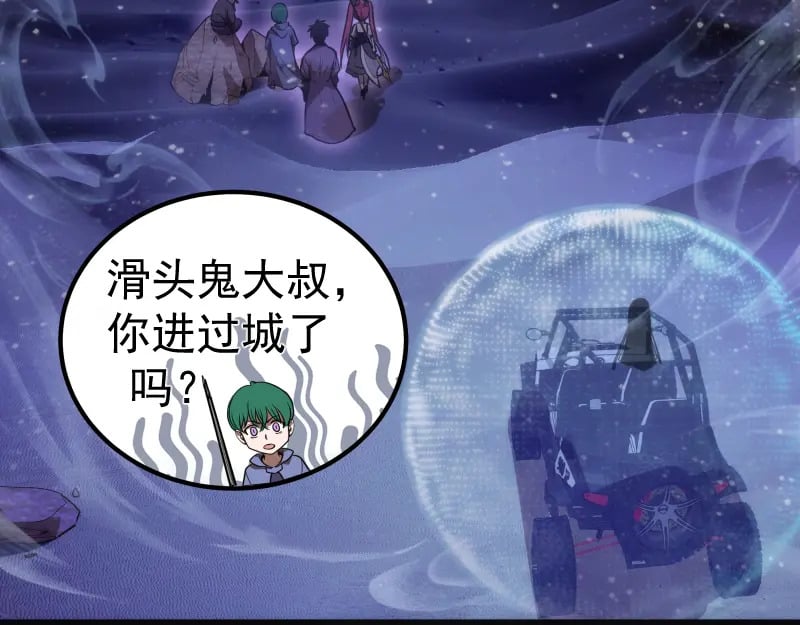 第242话 猎杀18
