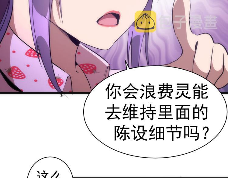 第134话 第一个通关者109