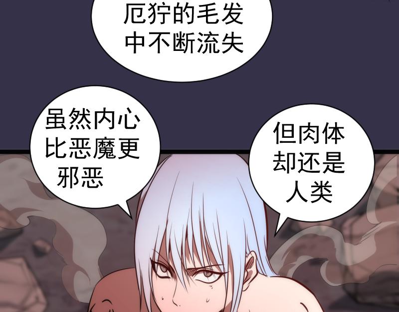 第185话 恶贯满盈终有报119