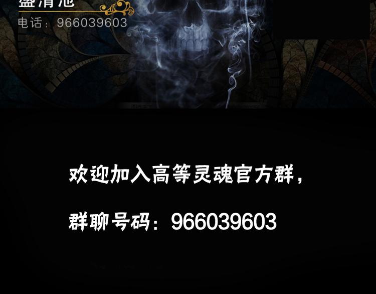 第16话 翡翠古魔的契约198