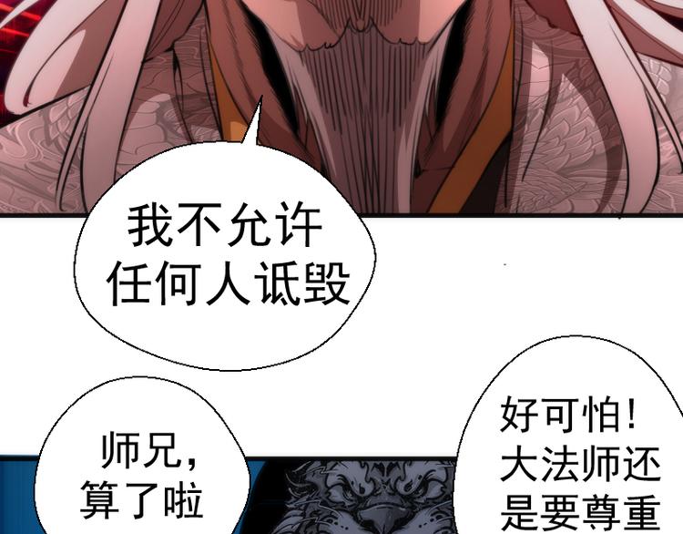 第109话 莉莉丝公爵75