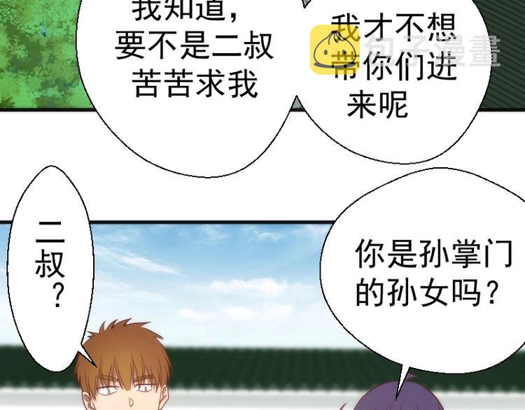 第78话 守卫桃符山！31