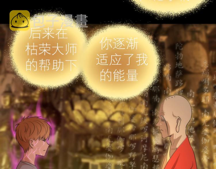 第142话 防御术64