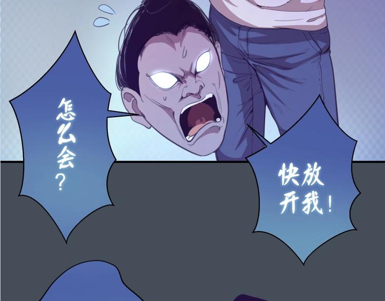 第30话 敢来惹我？76