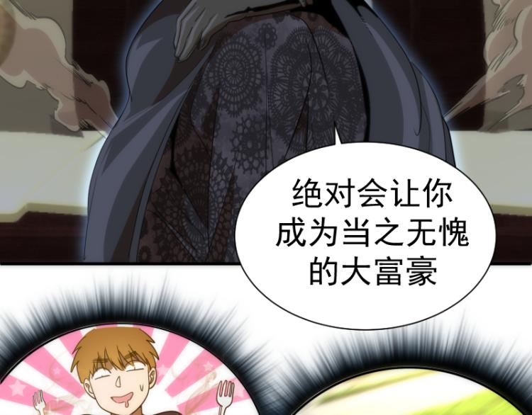 第141话 要做大法师吗？48