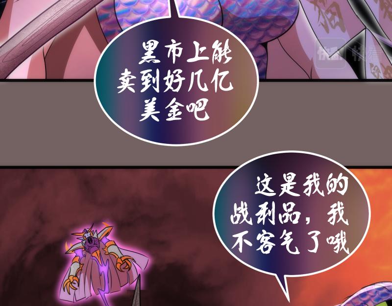 第194话 九尾妖狐59