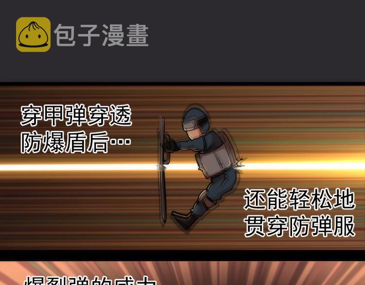 第116话 鬼僵尸服27
