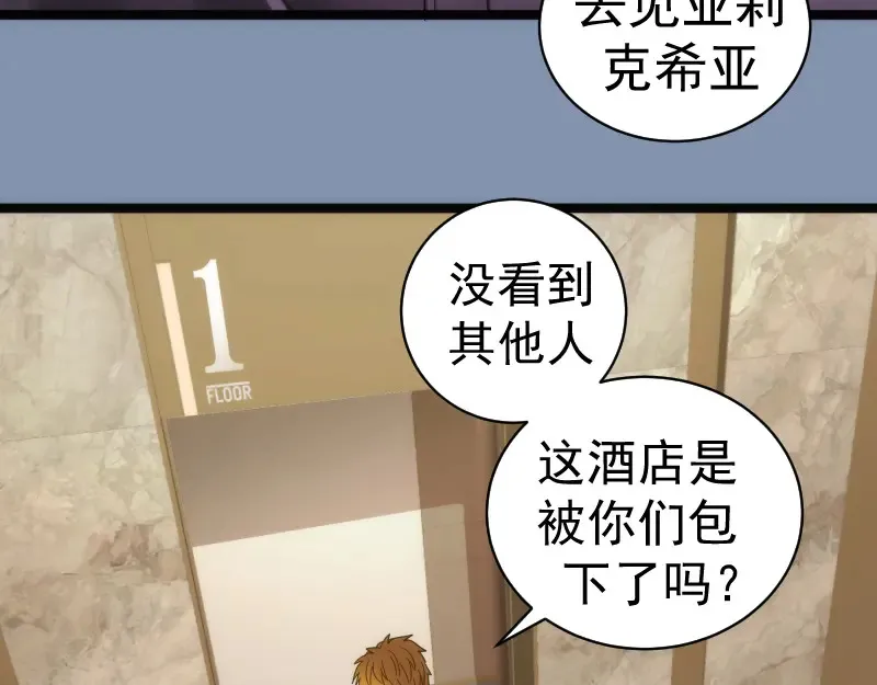 第263话 出差77