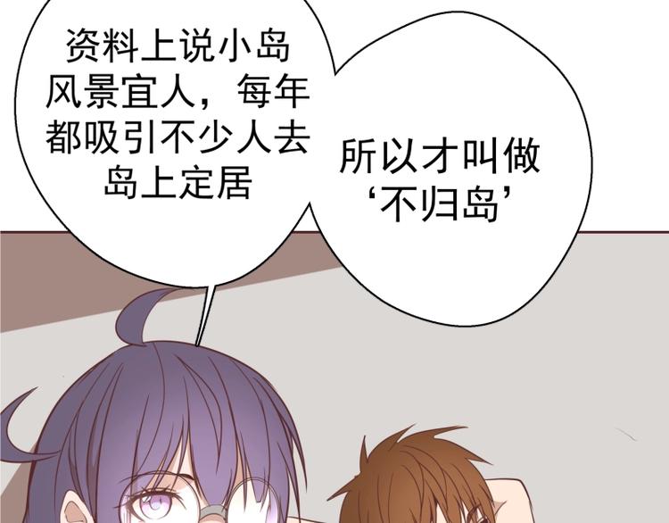 第34话 飞机上的恶灵！25