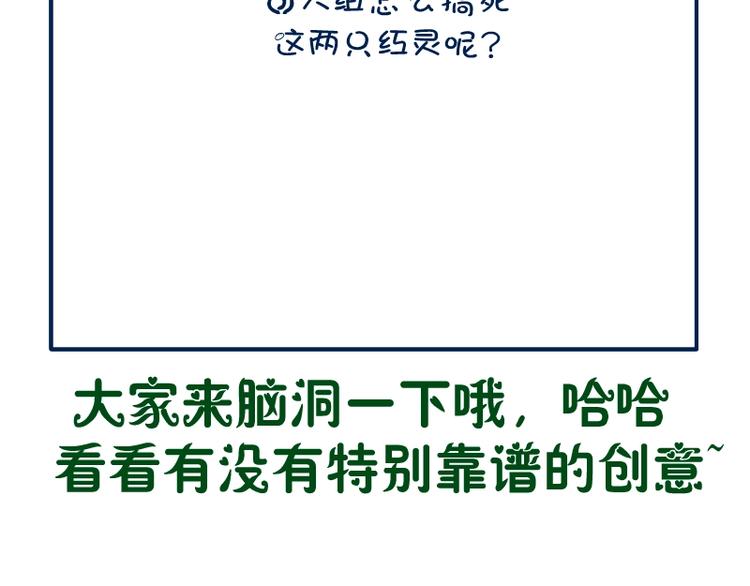 第34话 飞机上的恶灵！215