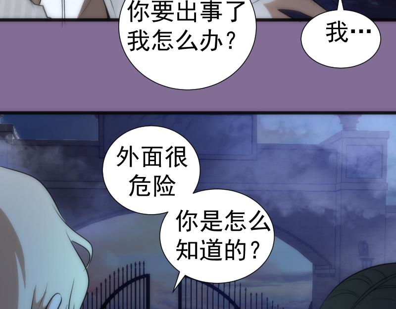 第164话 一日约会31