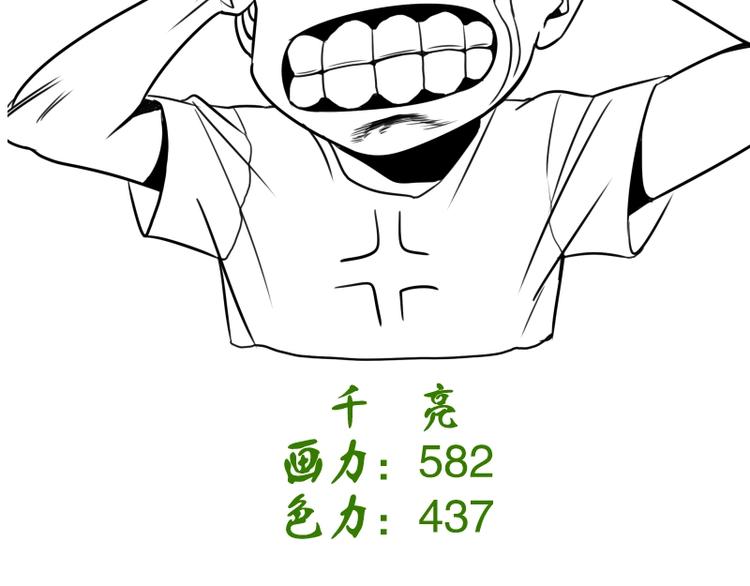 第53话 化形炼体！244