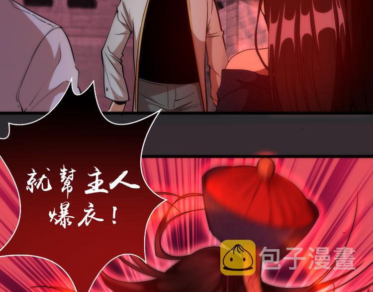 第116话 鬼僵尸服69
