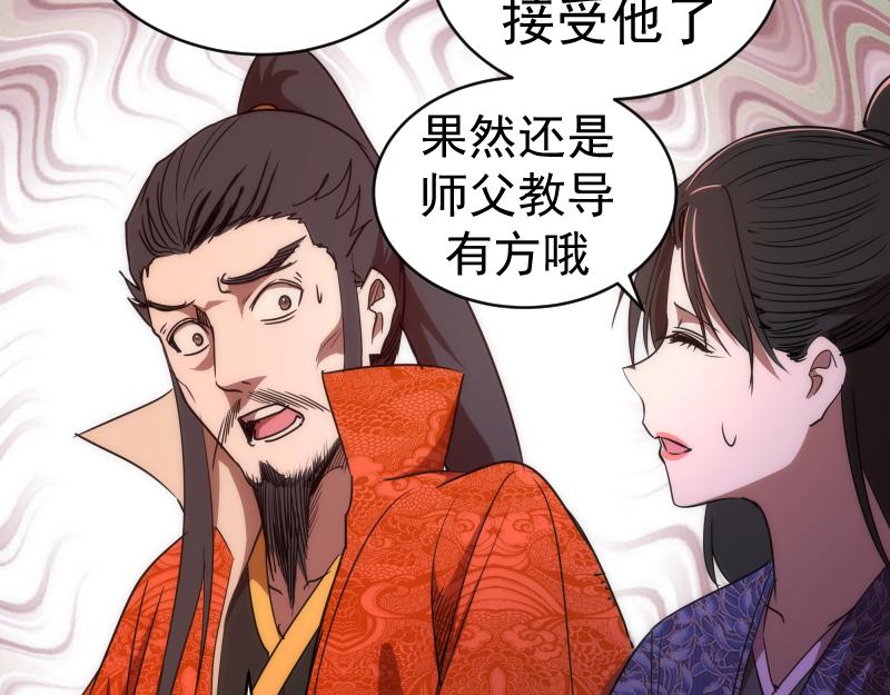 第150话 桃符山旧事(四)118
