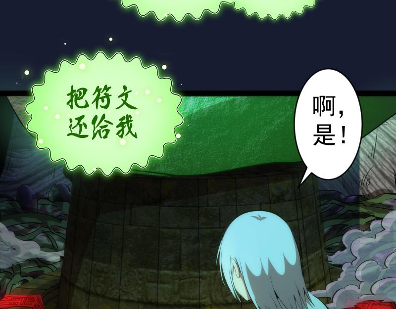 第150话 桃符山旧事(四)39