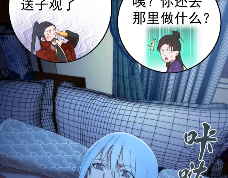 第147话 桃符山旧事58