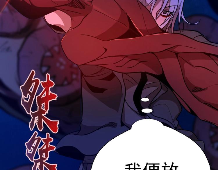 第53话 化形炼体！126