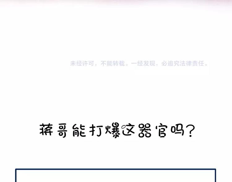 第45话 盛清池的悲痛记忆！140