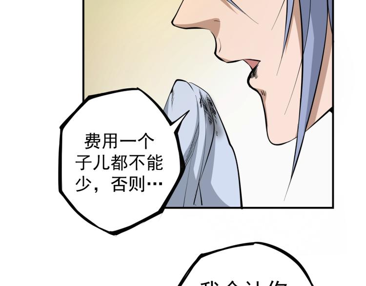 第8话 新角色？新任务？76