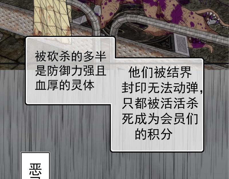 第199话 叛徒（上）108