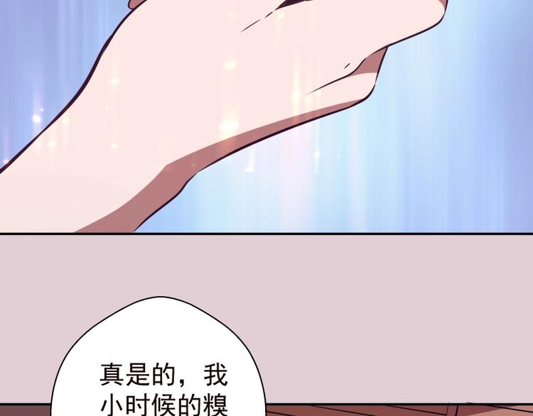 第40话 舒苗遇难！59